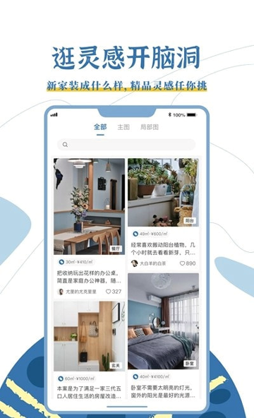 月球理想家手机版下载_月球理想家安卓版下载