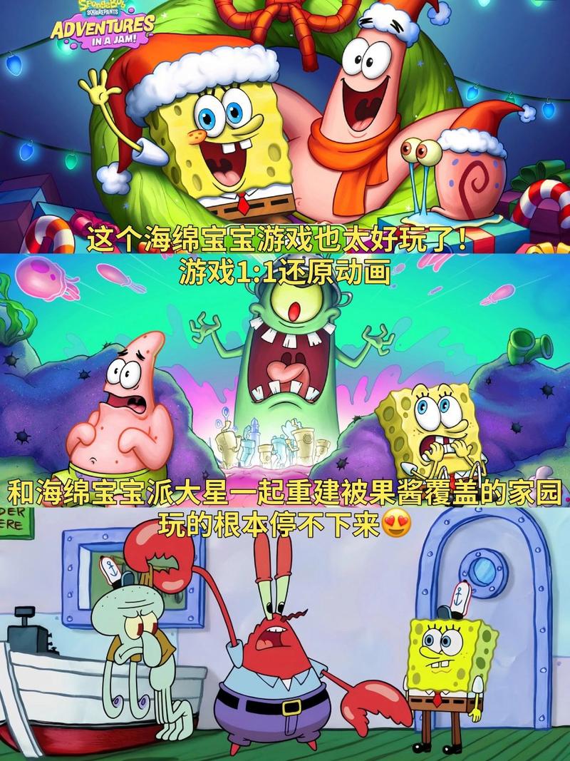 海绵宝宝大冒险最全游戏攻略解说_海绵宝宝大冒险最新游戏技巧通关