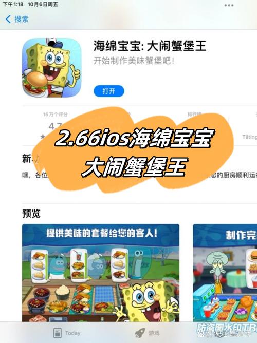 海绵宝宝大冒险最全游戏攻略解说_海绵宝宝大冒险最新游戏技巧通关