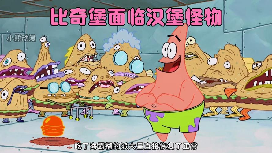 海绵宝宝吃汉堡最全游戏攻略解说_海绵宝宝吃汉堡最新游戏技巧通关