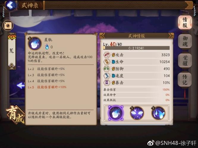 海神之子最全游戏攻略解说_海神之子最新游戏技巧通关