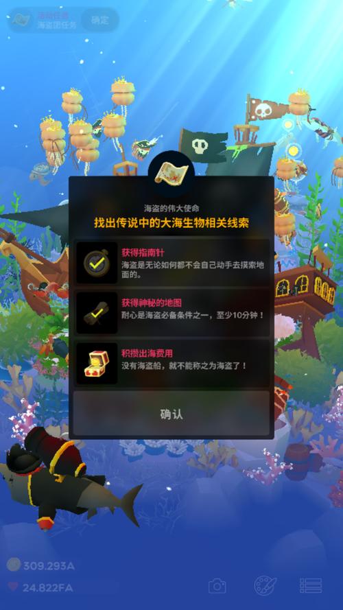 海盗鱼游戏全攻略_海盗鱼最新技巧助你通关