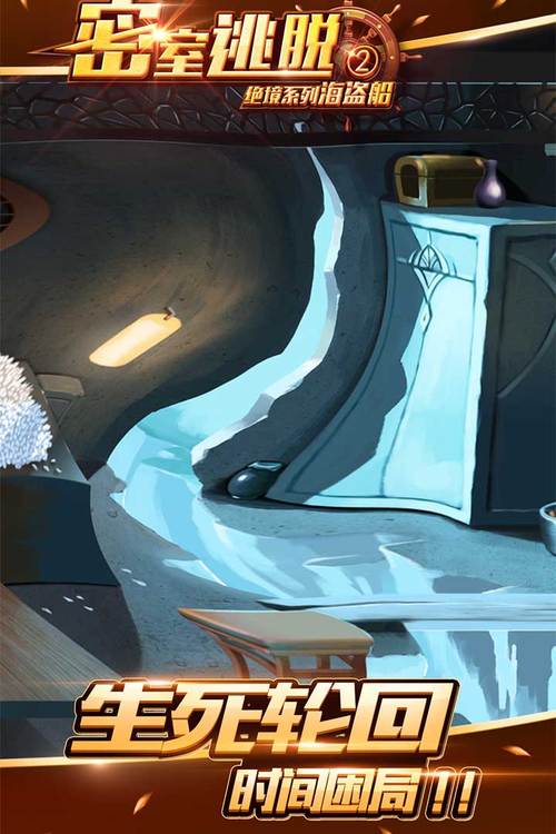 海盗船2最全游戏攻略解说_海盗船2最新游戏技巧通关