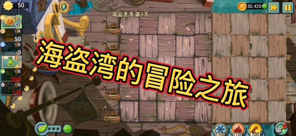 海盗湾官网最全游戏攻略解说_海盗湾官网最新游戏技巧通关
