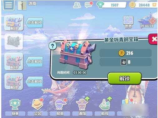 海盗法则全流程攻略详解_海盗法则最新玩法技巧汇总