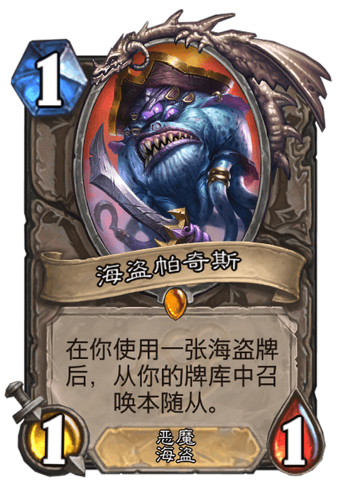 海盗帕奇斯游戏攻略_海盗帕奇斯最新玩法技巧