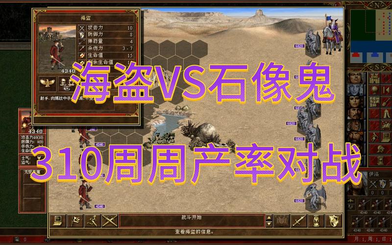 海盗大战最全游戏攻略解说_海盗大战最新游戏技巧通关