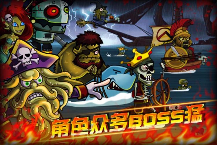 海盗僵尸最全游戏攻略解说_海盗僵尸最新游戏技巧通关