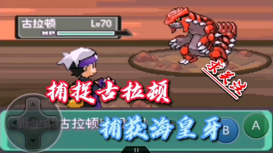 海皇牙捕捉与培养全攻略_海皇牙最新游戏技巧通关