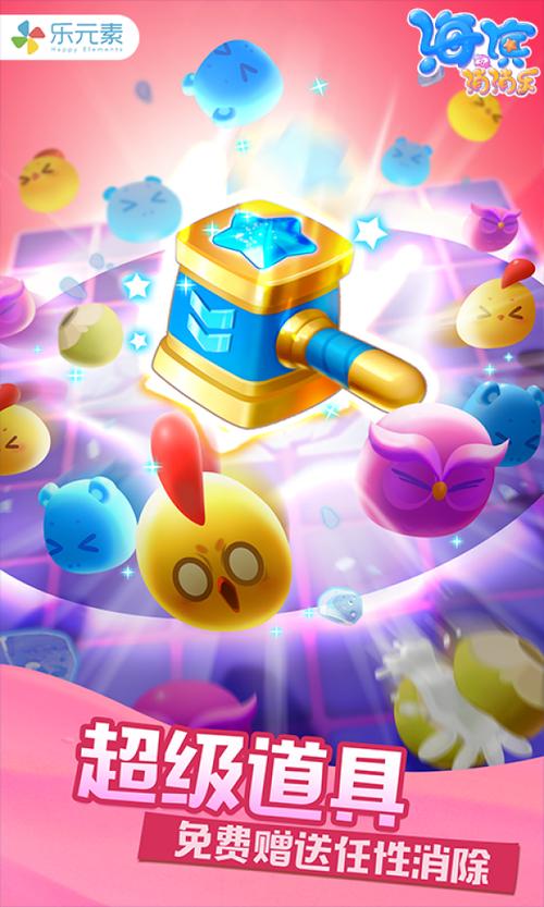 海滨消消乐下载最全游戏攻略解说_海滨消消乐下载最新游戏技巧通关