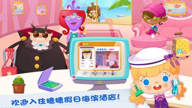 海滨假日最全游戏攻略解说_海滨假日最新游戏技巧通关