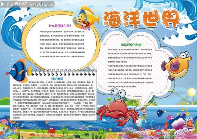 海洋节游戏最全攻略解说_海洋节最新游戏技巧通关