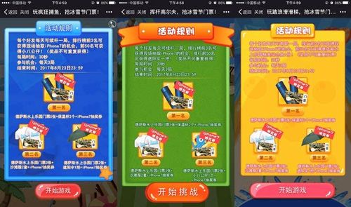 海洋节游戏最全攻略解说_海洋节最新游戏技巧通关