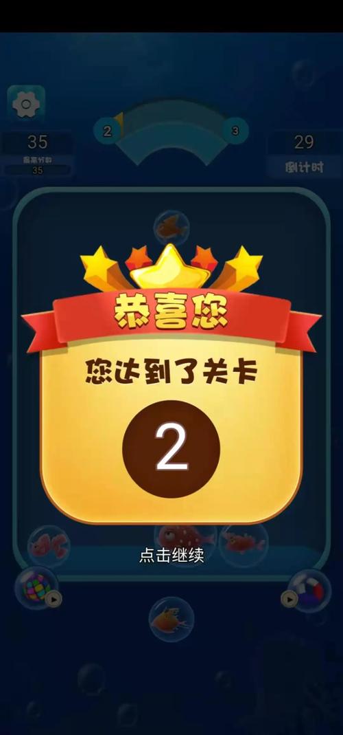 海洋泡泡最全游戏攻略解说_海洋泡泡最新游戏技巧通关