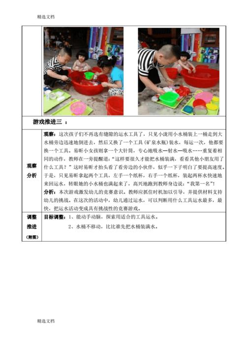 海洋宝宝最全游戏攻略解说_海洋宝宝最新游戏技巧通关