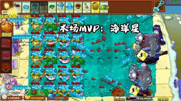 海洋星全流程攻略详解_海洋星实用技巧助你轻松通关