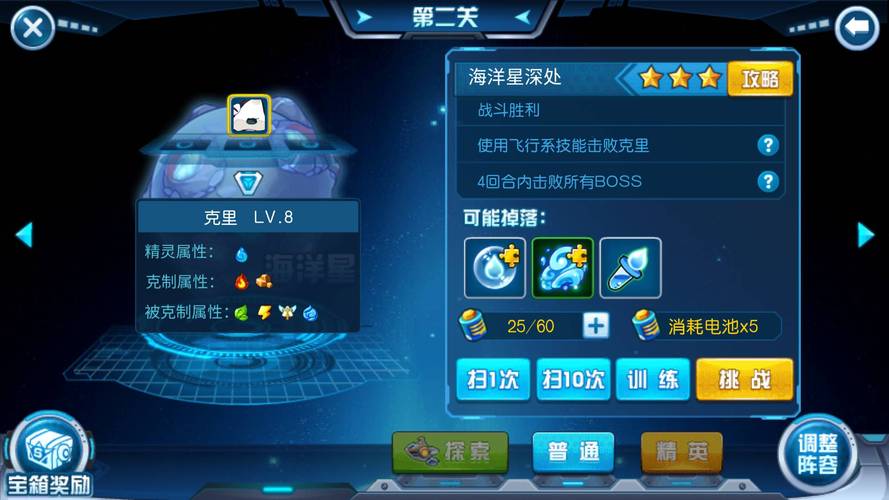 海洋星全流程攻略详解_海洋星实用技巧助你轻松通关