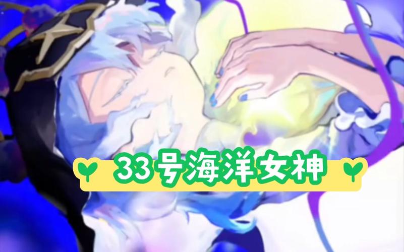 海洋女神最全游戏攻略解说_海洋女神最新游戏技巧通关