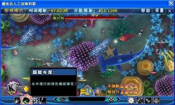 海洋之星捕鱼最全游戏攻略解说_海洋之星捕鱼最新游戏技巧通关