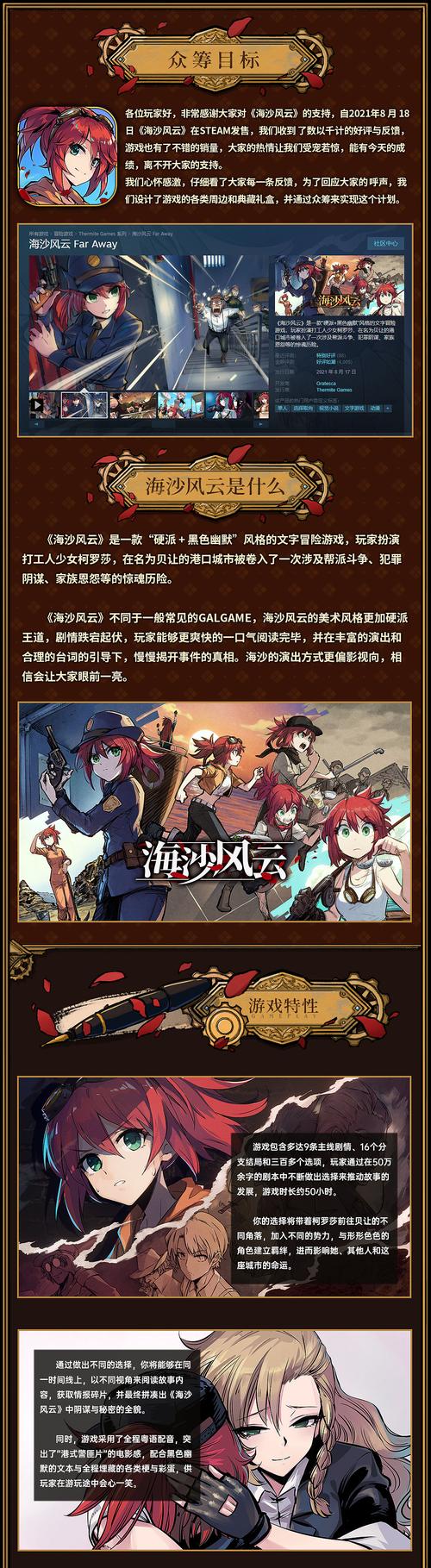 海沙风云最全游戏攻略解说_海沙风云最新游戏技巧通关