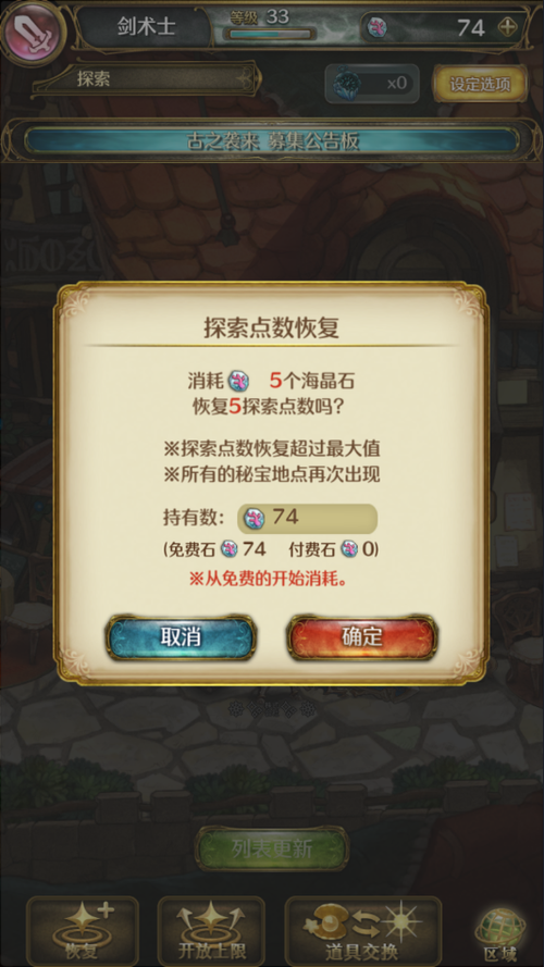 海晶石最全游戏攻略解说_海晶石最新游戏技巧通关