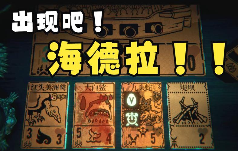 海德拉最全游戏攻略解说_海德拉最新游戏技巧通关