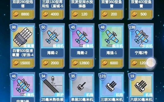 海战棋最全游戏攻略解说_海战棋最新游戏技巧通关