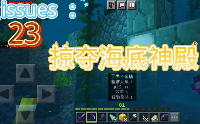 海底神殿最全游戏攻略解说_海底神殿最新游戏技巧通关