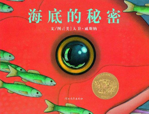 海底的秘密最全游戏攻略解说_海底的秘密最新游戏技巧通关