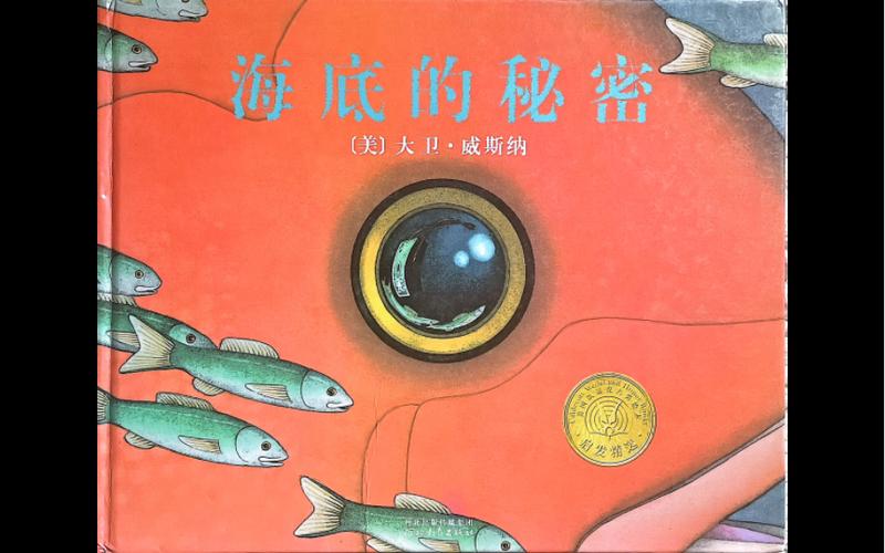 海底的秘密最全游戏攻略解说_海底的秘密最新游戏技巧通关