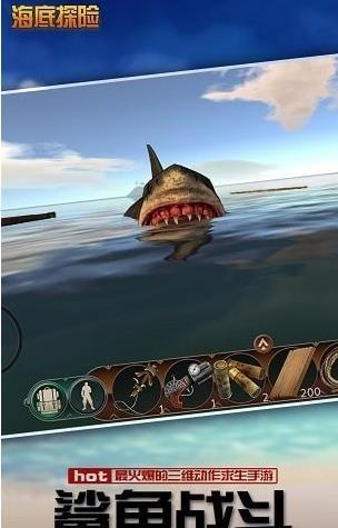 海底探险最全游戏攻略解说_海底探险最新游戏技巧通关