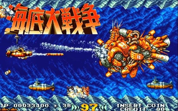 海底大战最全游戏攻略解说_海底大战最新游戏技巧通关