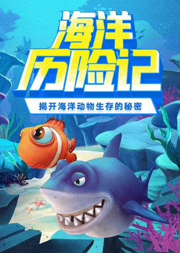 海底冒险记最全游戏攻略解说_海底冒险记最新游戏技巧通关