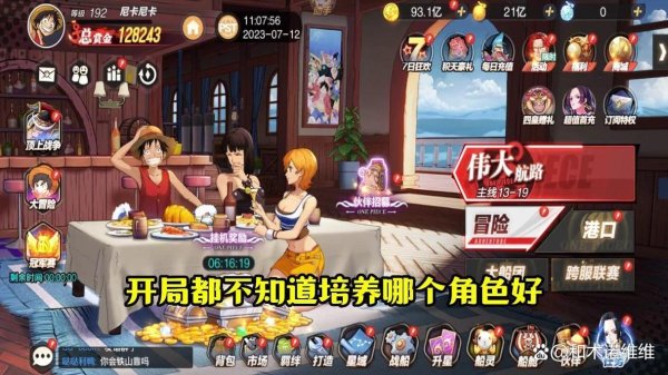 海底冒险记最全游戏攻略解说_海底冒险记最新游戏技巧通关