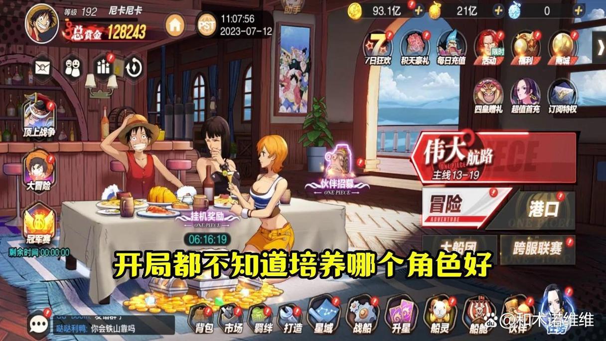 海底冒险记最全游戏攻略解说_海底冒险记最新游戏技巧通关