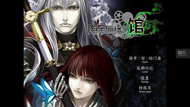 海市辰楼最全游戏攻略解说_海市辰楼最新游戏技巧通关