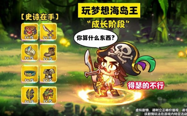 海岛王最全游戏攻略解说_海岛王最新游戏技巧通关