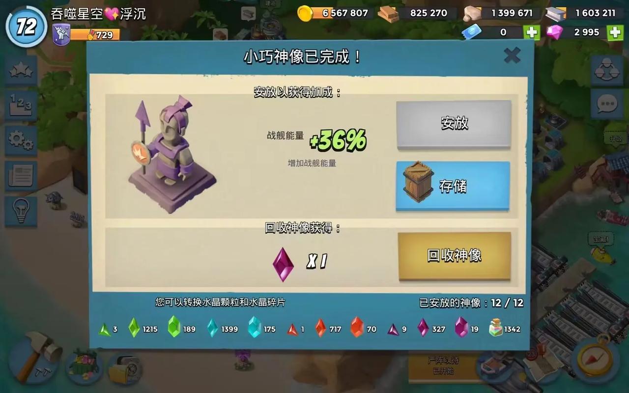 海岛奇兵雕像全解攻略_海岛奇兵雕像最新技巧通关