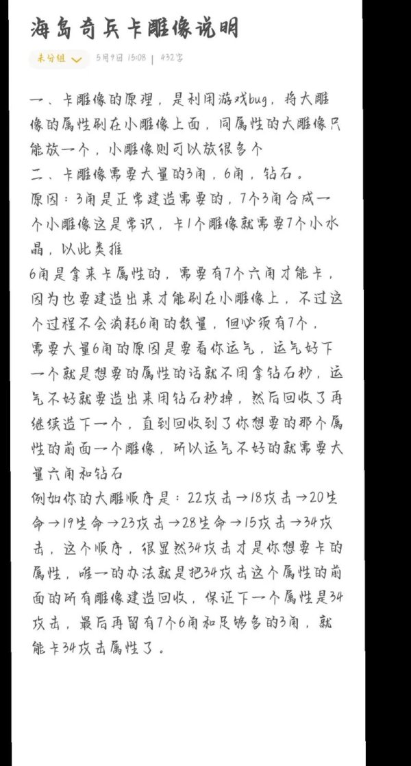 海岛奇兵雕像全解攻略_海岛奇兵雕像最新技巧通关