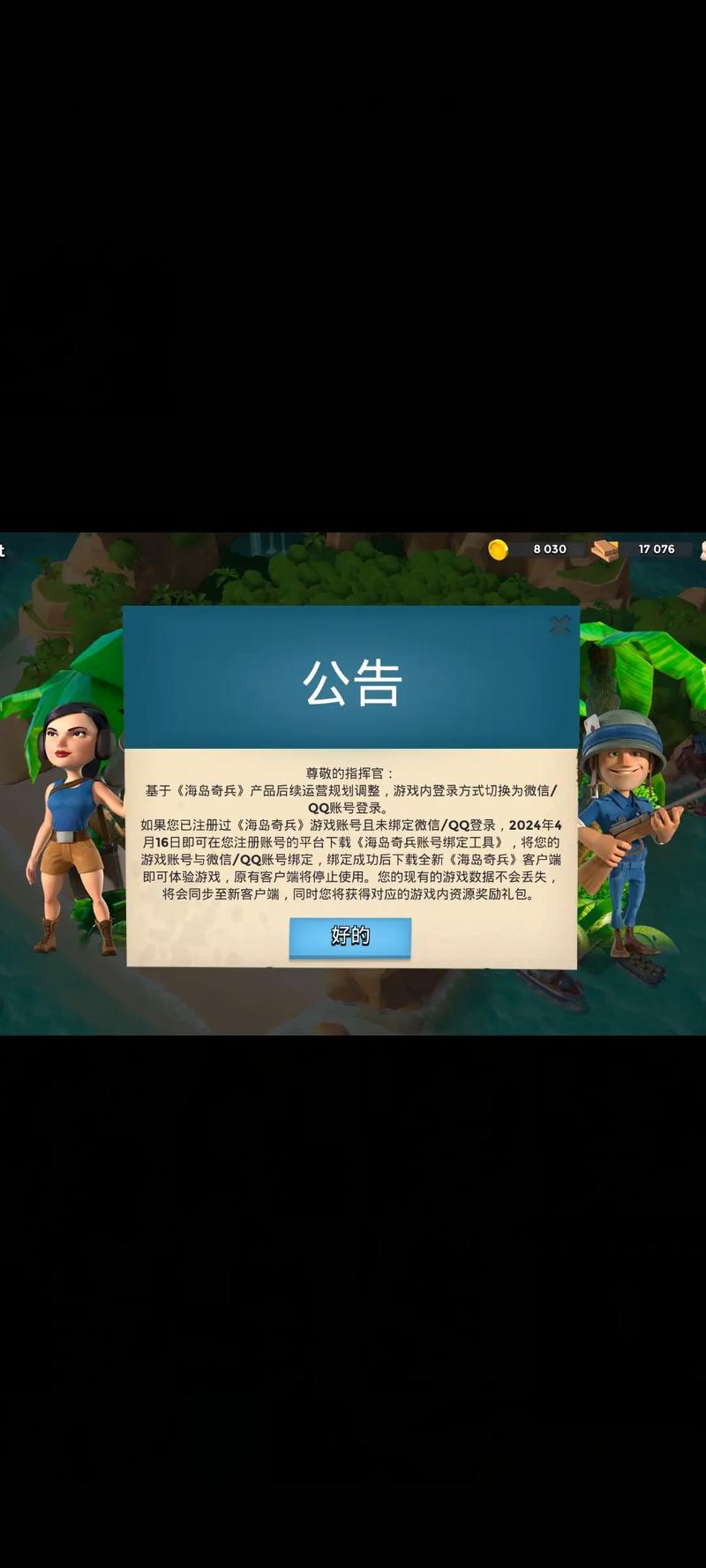 海岛奇兵小米版最新攻略秘籍_海岛奇兵小米版高效玩法解析