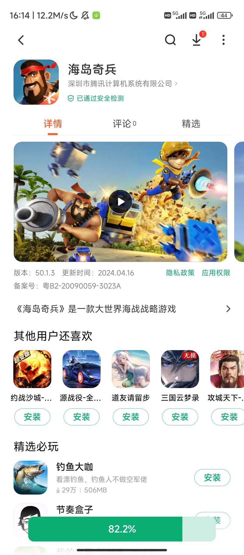 海岛奇兵小米版最新攻略秘籍_海岛奇兵小米版高效玩法解析