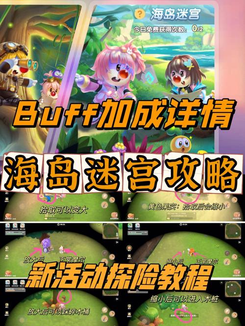 海岛冒险最全游戏攻略解说_海岛冒险最新游戏技巧通关