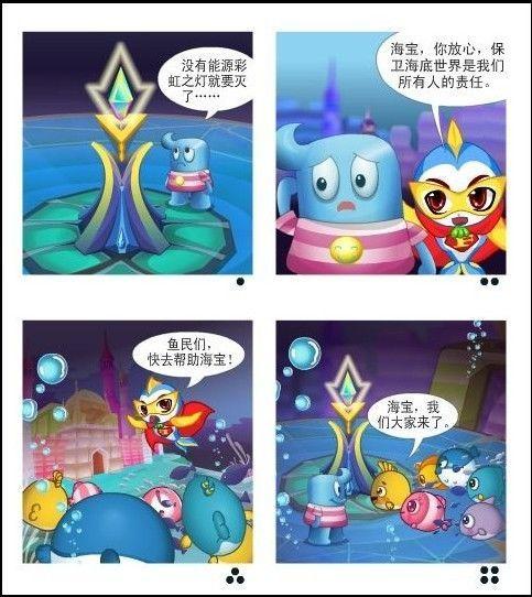 海宝彩虹城最全游戏攻略解说_海宝彩虹城最新游戏技巧通关