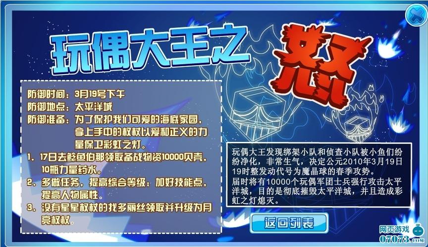 海宝彩虹城最全游戏攻略解说_海宝彩虹城最新游戏技巧通关