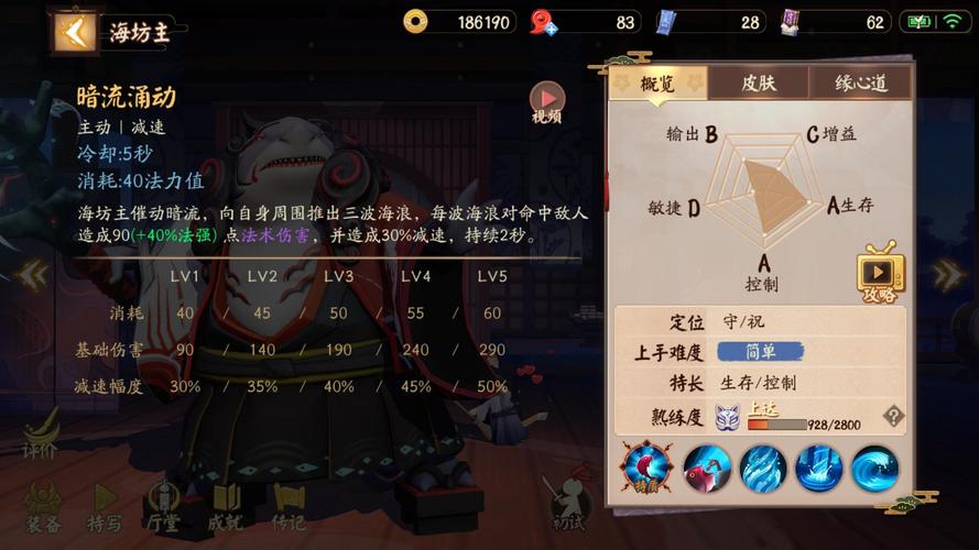 海坊主最全游戏攻略解说_海坊主最新游戏技巧通关