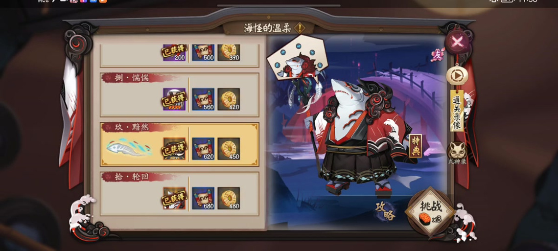 海坊主哪里多最全探索攻略_海坊主哪里多高效捕捉技巧