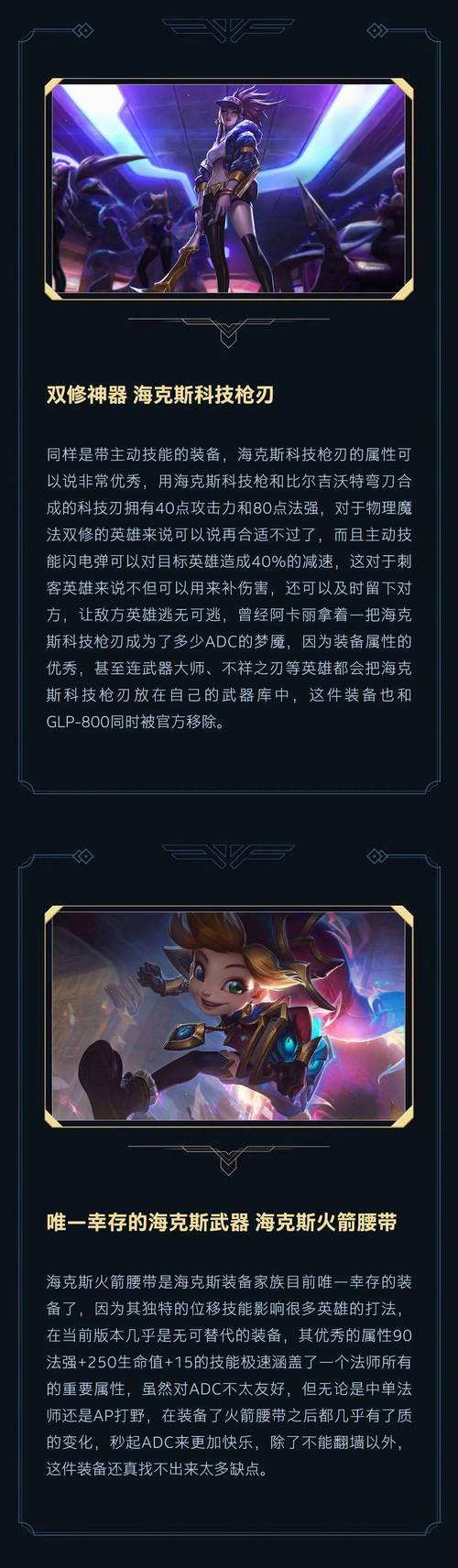 海克斯科技枪刃最全游戏攻略解说_海克斯科技枪刃最新游戏技巧通关