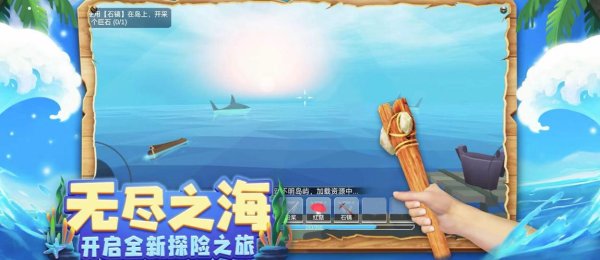 海上求生最全游戏攻略解说_海上求生最新游戏技巧通关