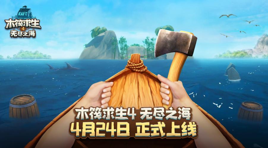 海上求生最全游戏攻略解说_海上求生最新游戏技巧通关