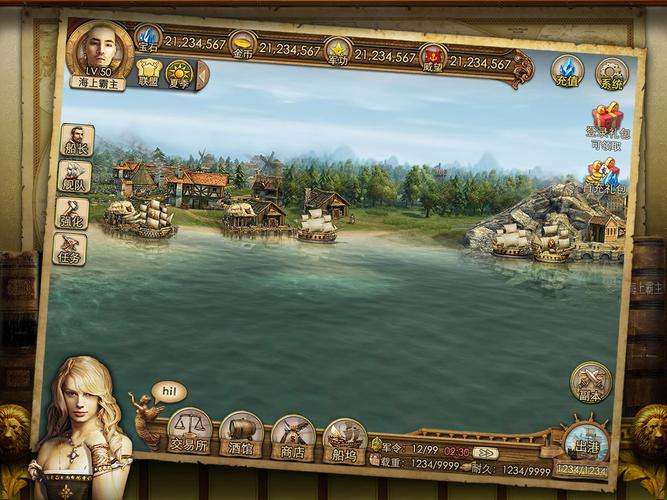 海上霸主游戏攻略详解_海上霸主最新玩法技巧汇总